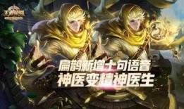 王者最新情报爆料君,最新情报揭秘，神秘英雄即将登场！